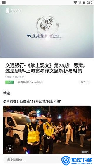 看看新闻,电子阅读,第5张