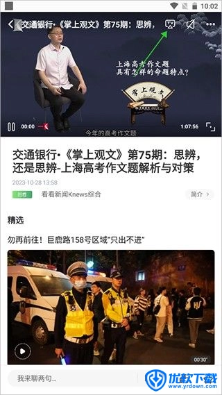 看看新闻,电子阅读,第6张