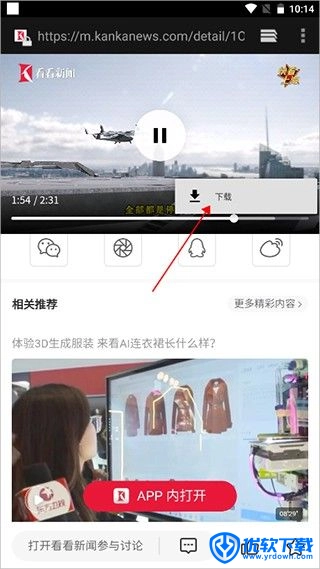 看看新闻,电子阅读,第11张