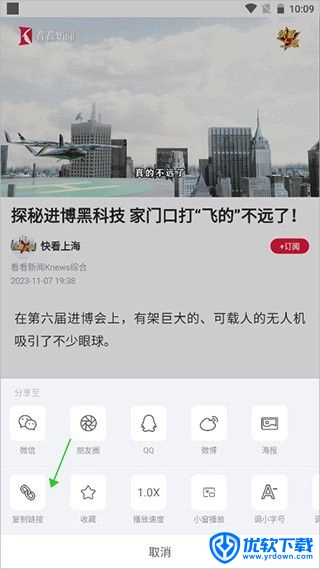 看看新闻,电子阅读,第9张