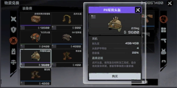 头号禁区,安卓手游,第4张