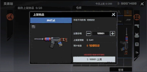 头号禁区,安卓手游,第3张