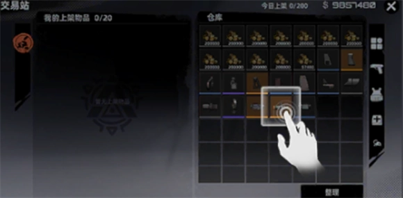 头号禁区,安卓手游,第10张