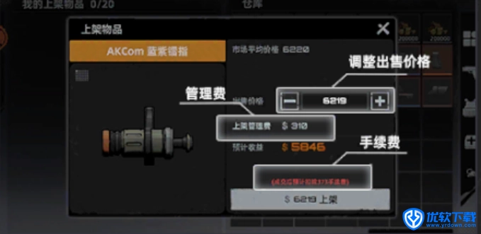 头号禁区,安卓手游,第11张