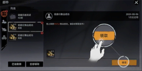 头号禁区,安卓手游,第12张