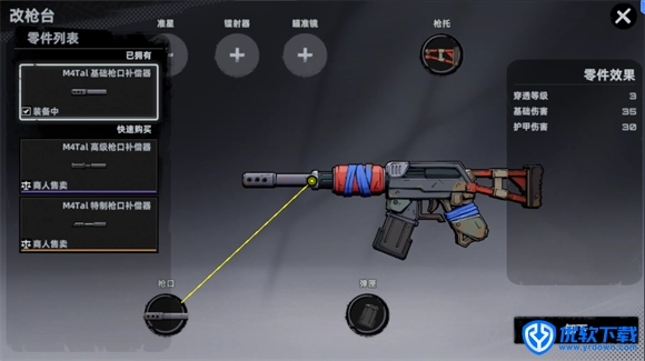 头号禁区,安卓手游,第17张