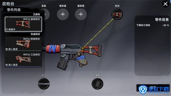 头号禁区,安卓手游,第19张